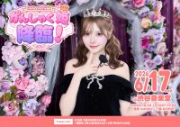 ジョウナイシメイ生誕2026 『かんしゃく姫！こうりん！』 | 渋谷音楽堂