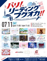 『バリ！リーディング フクオカ!!』 | TKPエルガーラホール / BEAT STATION / LIVEHOUSE evoL