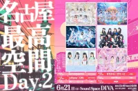 『名古屋最高空間 Day.2』 | Sound Space DIVA