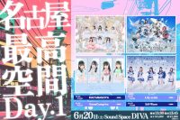 『名古屋最高空間 Day1』 | Sound Space DIVA