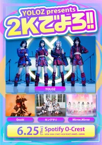2Kでよろ‼︎ | Spotify O-Crest