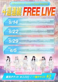 Mirror,Mirror Road to Zepp Shinjuku 4週連続フリーライブ 6/5(金)GARRET udagawa | GARRET udagawa