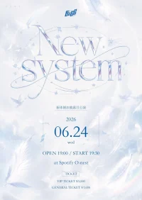 新体制お披露目公演 「New system」 | Spotify O-nest
