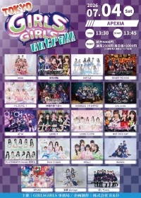 7/4(土) TOKYO GIRLS GIRLS extra!! | APEXIA