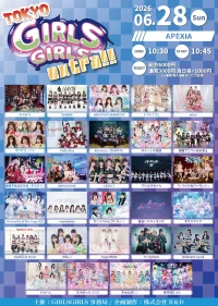 6/28(日) TOKYO GIRLS GIRLS extra!! | APEXIA