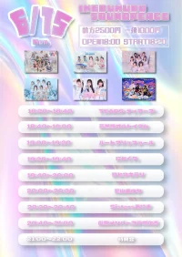 SOUND PEACE公演 6/15 | 池袋 SOUND PEACE