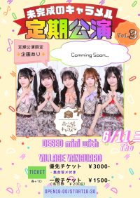 『未完成のキャラメル定期公演Vol.3』 | DESEO mini with VILLAGE VANGUARD