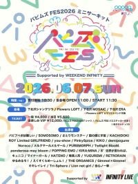 パピムズFES2026 ミニサーキット Supported by WEEKEND INFNITY | 下北沢（シャングリラ / Flowers LOFT / ERA / MOSAiC）