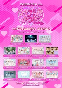 LOVE POT extra | SHIBUYA DESEO